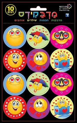 מדבקות חיוכים לבביים 35 ממ