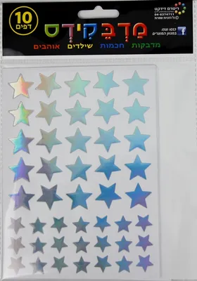 מדבקות כוכבים כסף מטאלי