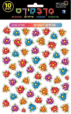 מדבקות פרחים