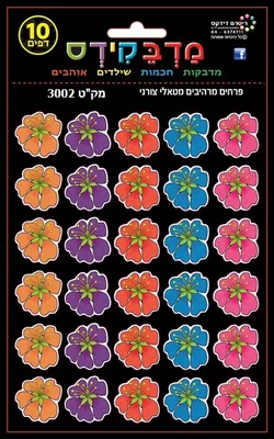 פרחים מרהיבים מטאלי