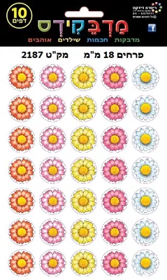 מדבקות פרחים