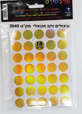 עיגול זהב מטאלי 18