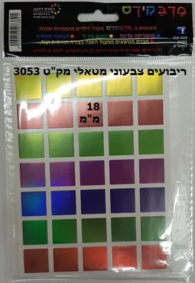 מדבקות ריבוע צבעוני מטאלי