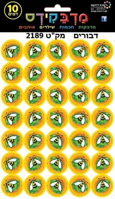 מדבקות דבורים 18.5 ממ