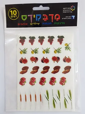 שבעת המינים