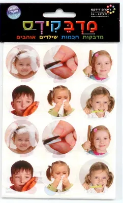 מדבקות ניקיון אישי