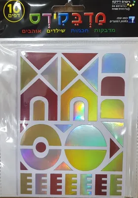 מדבקות חומות ירושלים צורני מטאלי